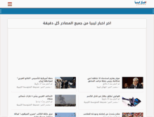 Tablet Screenshot of libyaakhbar.com